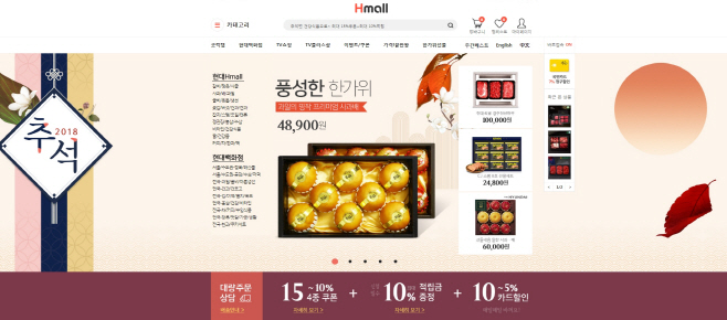 현대H몰_추석 페이지
