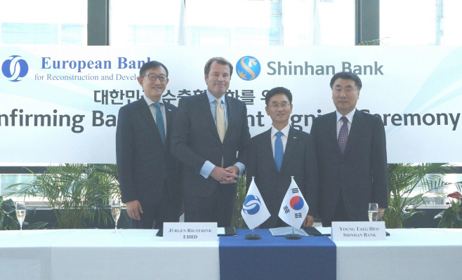 (사진1)신한銀 EBRD와 수출 활성화를 위한 업무협약 체결