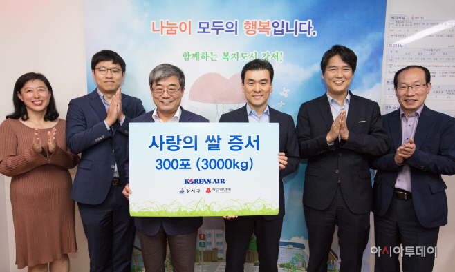 사랑의 쌀 기증행사