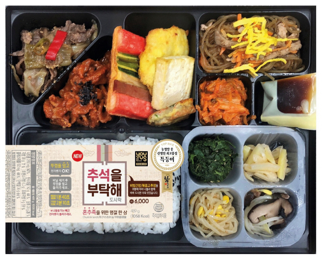 2018년 GS25 추석 명절 도시락 추석을 부탁해