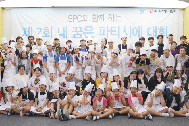 SPC그룹 내 꿈은 파티시에 대회 1