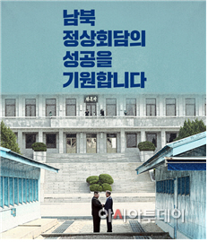 남북