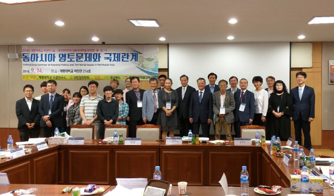사진(독도 국제관계 학술대회)