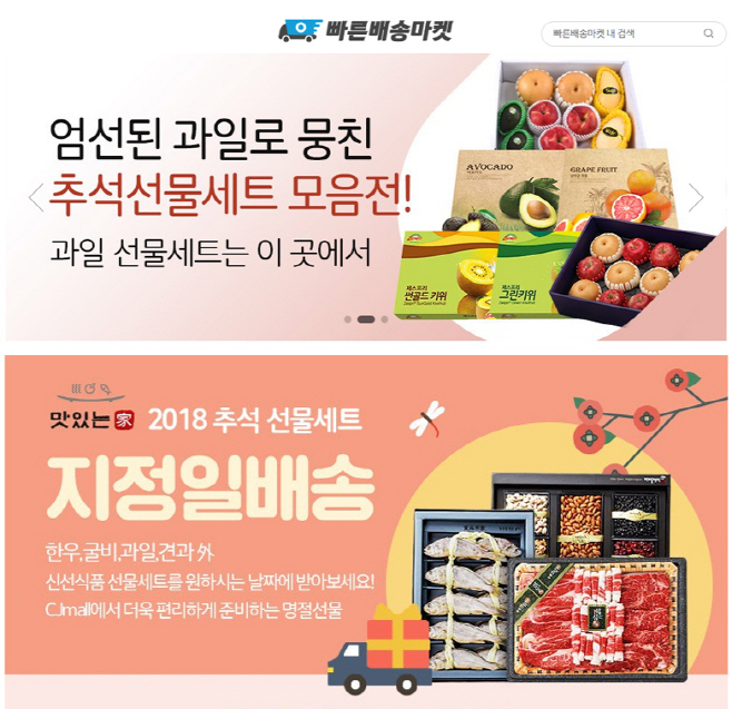 [CJ ENM 오쇼핑부문] 추석