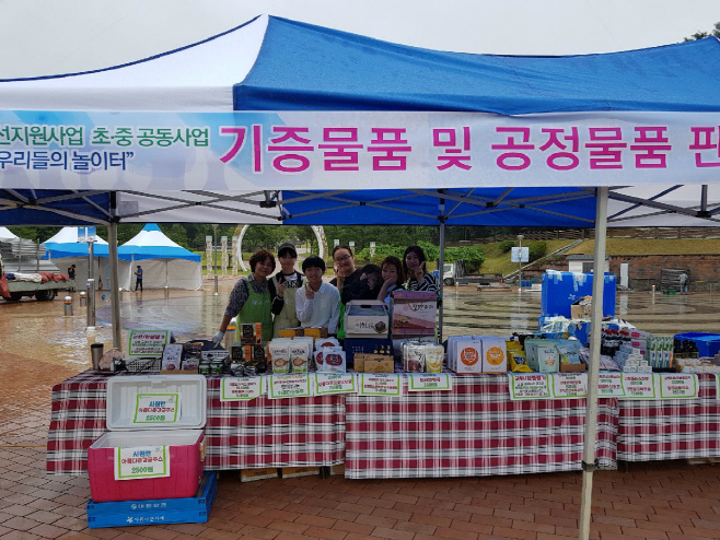 평택교육지원청, 즐거운 우리들의 놀이터 개최