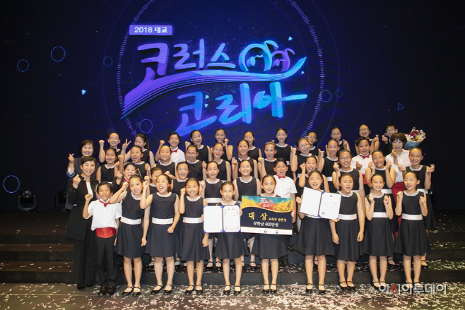 대교문화재단,_‘2018_대교_코러스코리아’_결선_성료