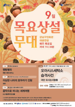 강남 전단 앞