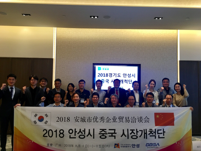 안성시, 中企 11개사 중국 시장 진출 교두보 마련