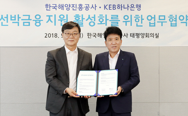 KEB하나은행-한국해양진흥공사 MOU (1)