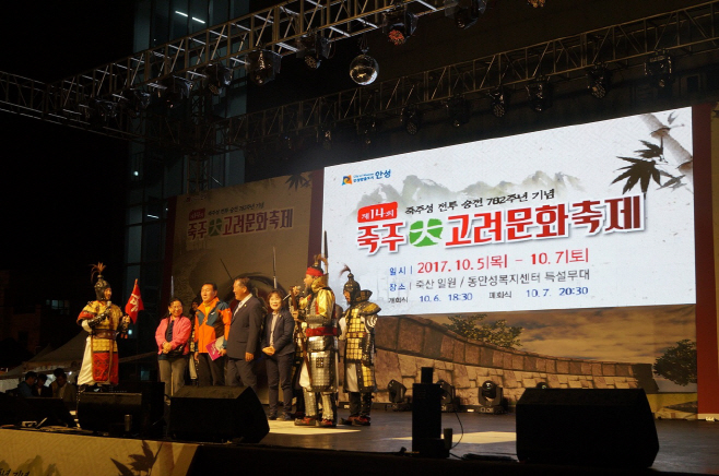 안성시, 제15회 죽주대고려문화축제 개최