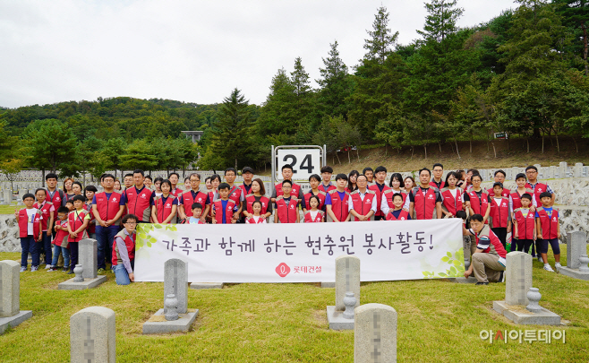 롯데건설
