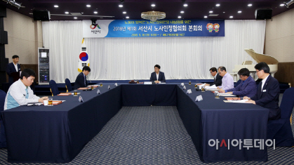 서산시 노사민정협의회 및 노사합동 워크숍 개최