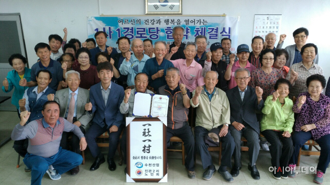 남양주시, 1사(社) 1경로당 사랑의 결연 추진