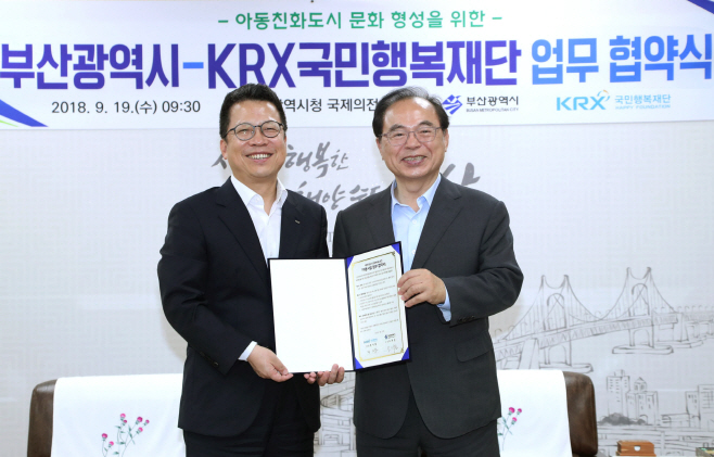 2018.09.19-부산시 KRX 업무협약식1