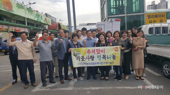 추석맞이 이웃사랑 행복나눔