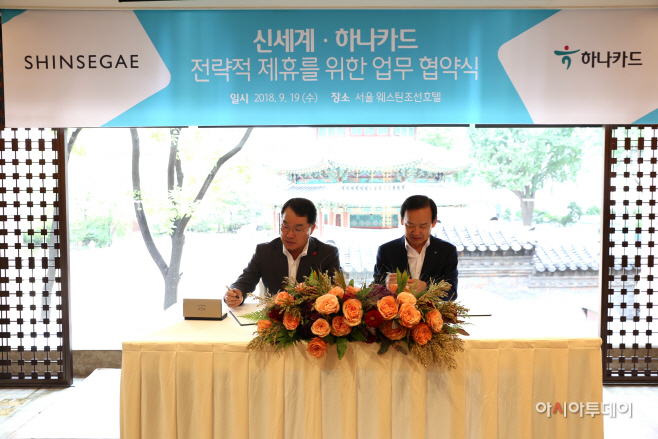사진_하나카드-신세계백화점 전략적 제휴