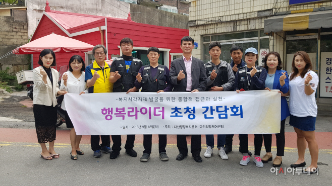남양주시 다산1동 추석맞이 복지사각지대 발굴 온힘!