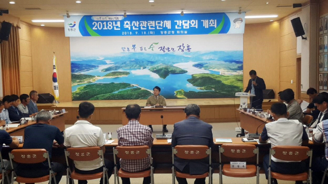 축산단체간담회 개최 (2)