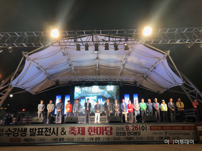남양주시, 제10회 진건읍 주민자치센터 축제한마당 개최