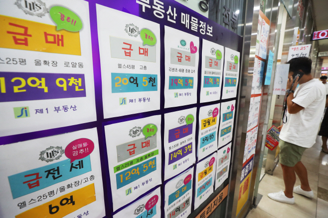 눈에띄게 늘어난 급매물들