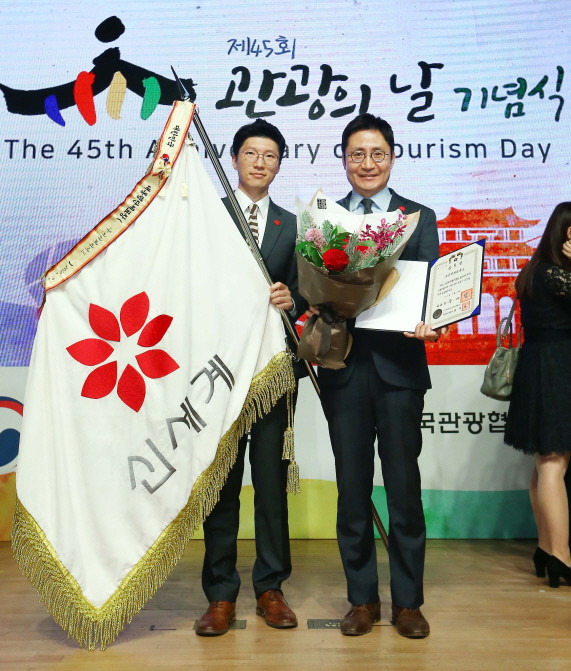 [신세계면세점]관광의 날 기념사진_1
