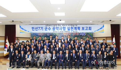 청도군민선7기공약보고회