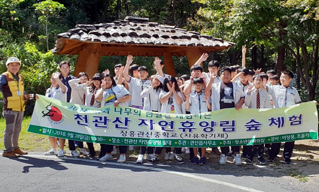숲체험 (1)