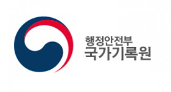 국가기록원