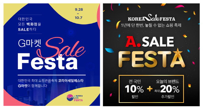 [이미지] 이베이코리아, ‘2018 코리아 세일 페스타’ 프로모션