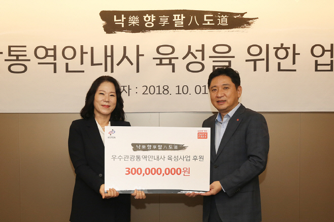 롯데면세점