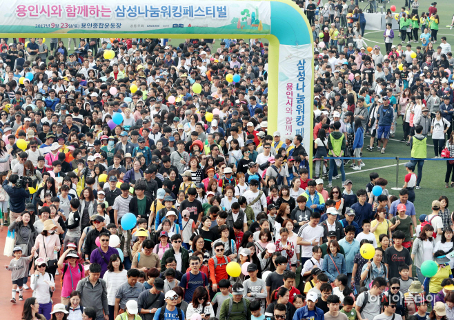 삼성나눔워킹 페스티벌
