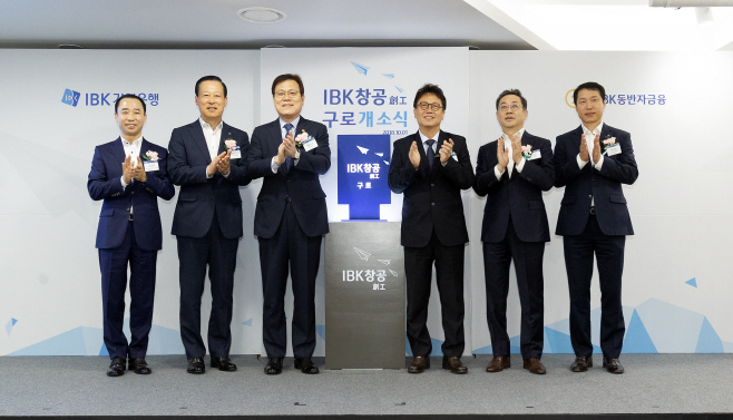 IBK창공 구로' 오픈 1