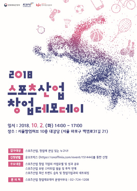 창업데모데이 이미지