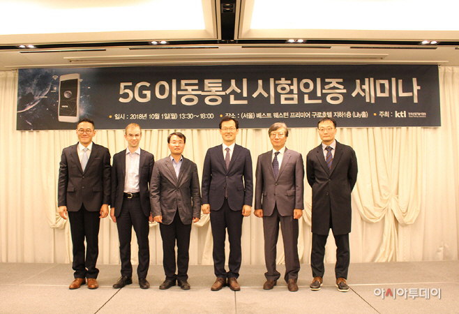 181001-5G 이동통신 시험인증 세미나 단체사진