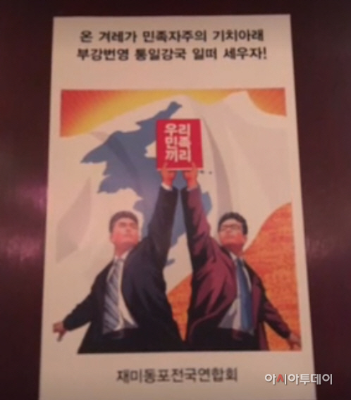 우리민족끼리