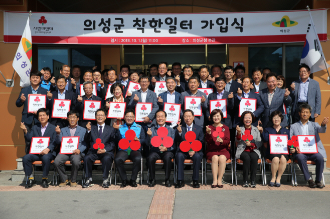 의성군 공직자『착한일터』현판 제막식을 가졌다!1