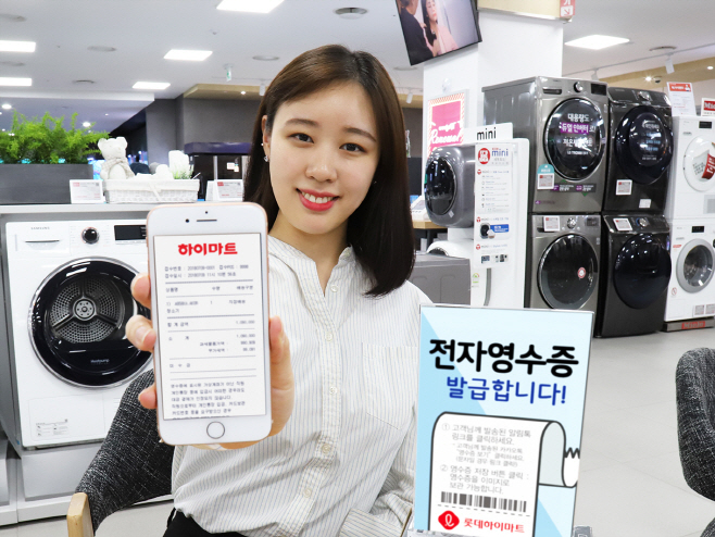 롯데하이마트