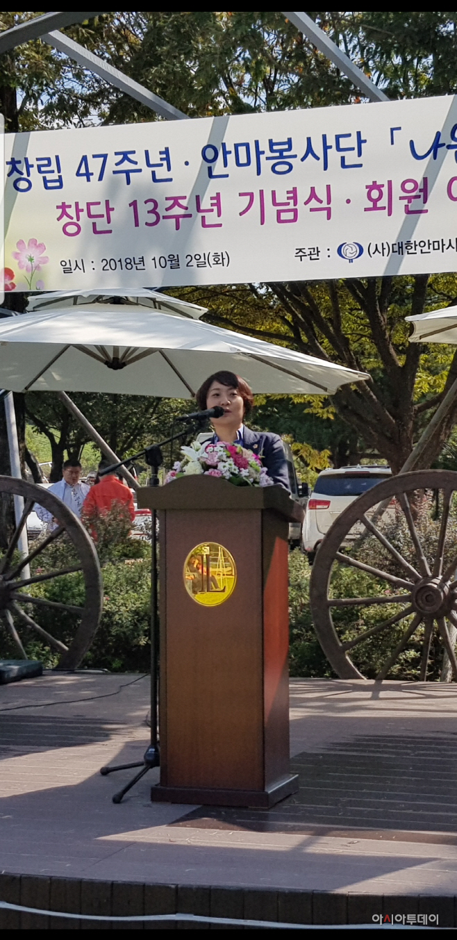 안혜영 부의장_대한안마사협회 경기지부 창립46주년 기념식