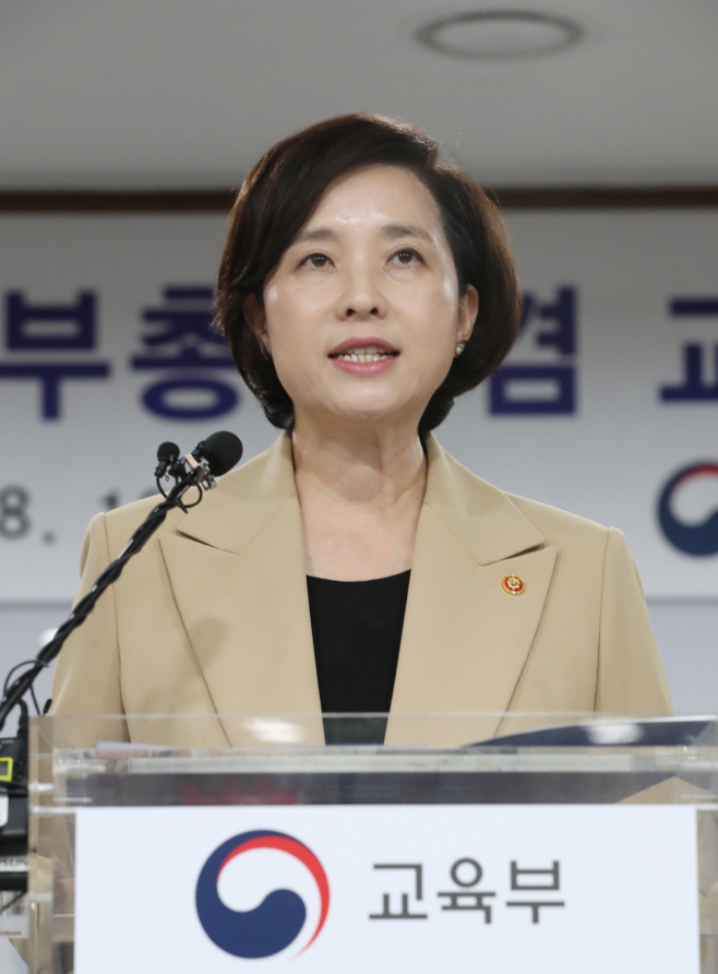 취임사하는 유은혜 부총리<YONHAP NO-4937>