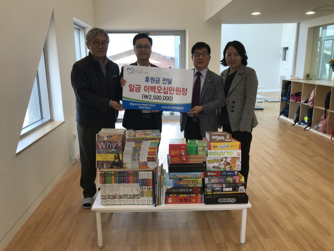 청송양수발전소, 사과나무지역아동센터에 후원금 250만원 전달)