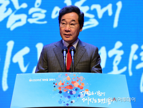 제4350주년 개천절 경축식
