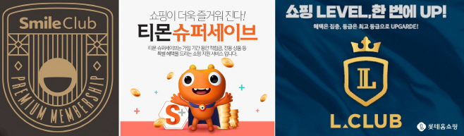 유료멤버십