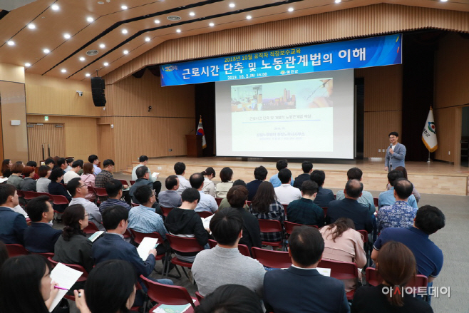 직장보수교육4