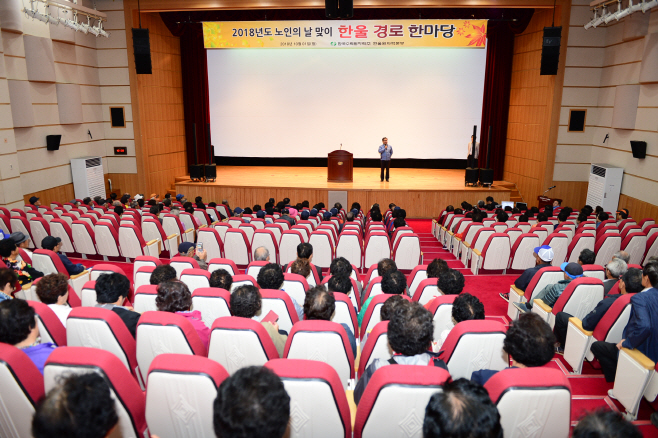 한울원전 경로 한마당