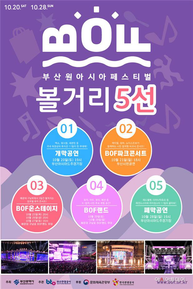 페스티발