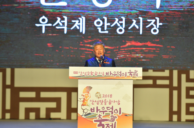 안성시, 남사당바우덕이축제 막을 올리다!
