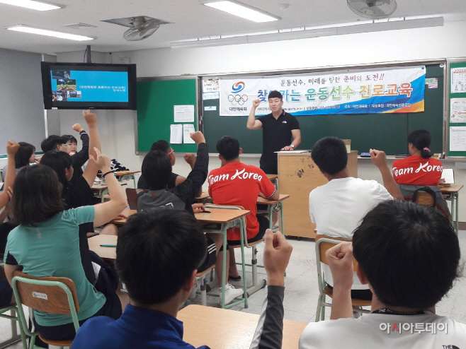 보도(103-1) 찾아가는 운동선수 진로교육 사진