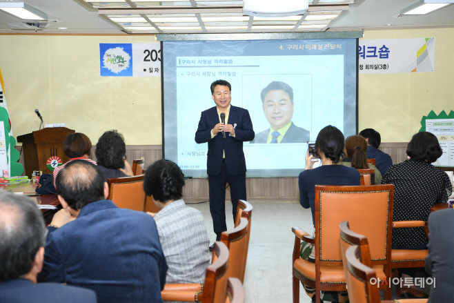 2035 구리도시기본계획 수립을 위한 ‘시민 계획단’