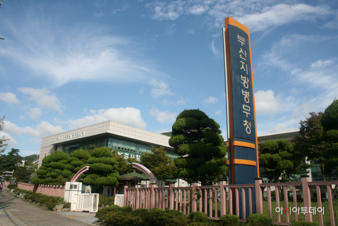 부산지방병무청 청사전경