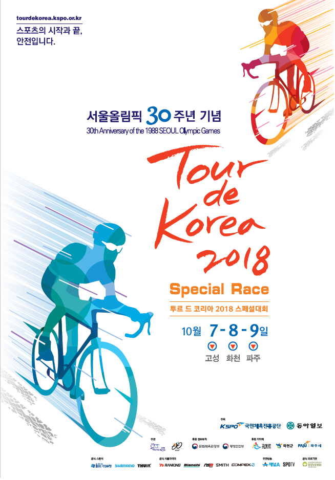 TDKS 포스터